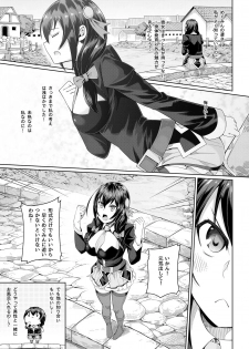 [Bad Mushrooms (Chicke III, 4why)] Kouma Kesshouroku (Kono Subarashii Sekai ni Syukufuku o!) [Digital] - page 8