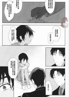 (SUPER25) [hapihapi (Suhoi)] Sayonara Rinri (Boku dake ga inai machi) [Chinese] [洗白白个人汉化] - page 6