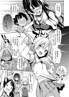 [Michiking] Ane Taiken Jogakuryou 2 (COMIC Anthurium 2017-08) [Chinese] [渣雨个人汉化] [Digital] - page 5