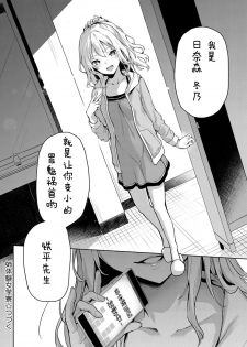 [Michiking] Ane Taiken Jogakuryou 2 (COMIC Anthurium 2017-08) [Chinese] [渣雨个人汉化] [Digital] - page 22