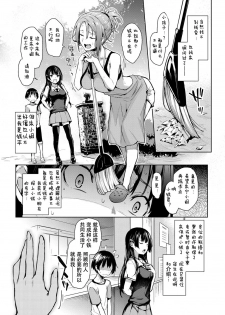 [Michiking] Ane Taiken Jogakuryou 2 (COMIC Anthurium 2017-08) [Chinese] [渣雨个人汉化] [Digital] - page 3