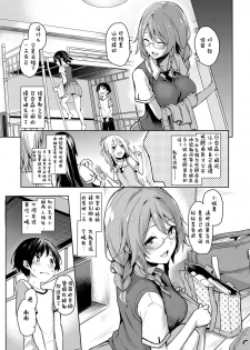 [Michiking] Ane Taiken Jogakuryou 2 (COMIC Anthurium 2017-08) [Chinese] [渣雨个人汉化] [Digital] - page 7