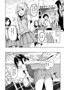 [Michiking] Ane Taiken Jogakuryou 2 (COMIC Anthurium 2017-08) [Chinese] [渣雨个人汉化] [Digital] - page 6