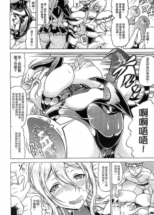 [Shiina Kazuki] Ubawarete Ataerareta Mono -Chounyuu Kaizou- [Chinese] - page 28