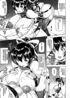 [Shiina Kazuki] Ubawarete Ataerareta Mono -Chounyuu Kaizou- [Chinese] - page 15