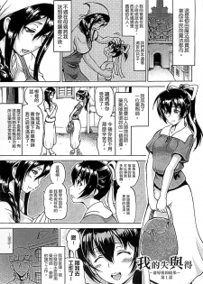 [Shiina Kazuki] Ubawarete Ataerareta Mono -Chounyuu Kaizou- [Chinese] - page 5