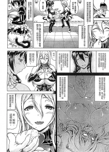 [Shiina Kazuki] Ubawarete Ataerareta Mono -Chounyuu Kaizou- [Chinese] - page 26