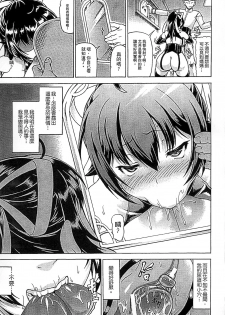 [Shiina Kazuki] Ubawarete Ataerareta Mono -Chounyuu Kaizou- [Chinese] - page 17