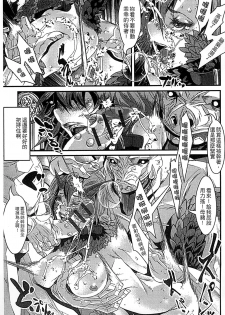 [Anthology] Monster Musume to no Chigiri | 魔物娘的契約 [Chinese] - page 43