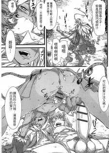 [Anthology] Monster Musume to no Chigiri | 魔物娘的契約 [Chinese] - page 35