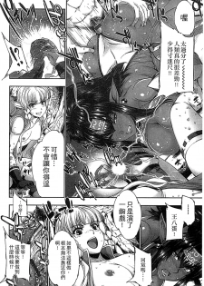 [Anthology] Monster Musume to no Chigiri | 魔物娘的契約 [Chinese] - page 12