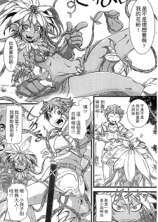 [Anthology] Monster Musume to no Chigiri | 魔物娘的契約 [Chinese] - page 26