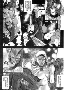 [Anthology] Monster Musume to no Chigiri | 魔物娘的契約 [Chinese] - page 46