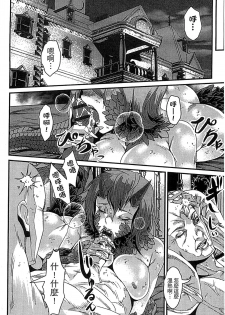 [Anthology] Monster Musume to no Chigiri | 魔物娘的契約 [Chinese] - page 50
