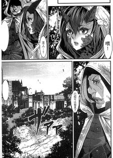 [Anthology] Monster Musume to no Chigiri | 魔物娘的契約 [Chinese] - page 45