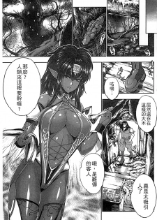 [Anthology] Monster Musume to no Chigiri | 魔物娘的契約 [Chinese] - page 7