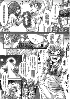 [Anthology] Monster Musume to no Chigiri | 魔物娘的契約 [Chinese] - page 40
