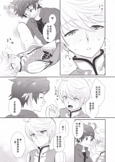 (テイルズリンク5) [楽観主義小国 (堀切ハルト)] とろける体温 (テイルズ オブ ゼスティリア) [梅干汉化组] - page 8