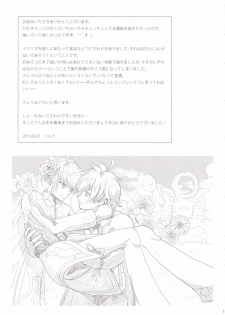 (テイルズリンク5) [楽観主義小国 (堀切ハルト)] とろける体温 (テイルズ オブ ゼスティリア) [梅干汉化组] - page 18