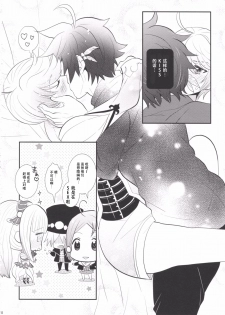 (テイルズリンク5) [楽観主義小国 (堀切ハルト)] とろける体温 (テイルズ オブ ゼスティリア) [梅干汉化组] - page 17