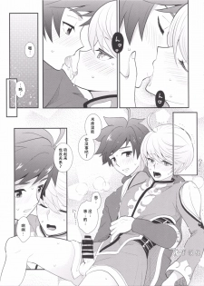 (テイルズリンク5) [楽観主義小国 (堀切ハルト)] とろける体温 (テイルズ オブ ゼスティリア) [梅干汉化组] - page 10