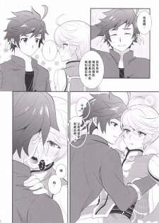 (テイルズリンク5) [楽観主義小国 (堀切ハルト)] とろける体温 (テイルズ オブ ゼスティリア) [梅干汉化组] - page 9