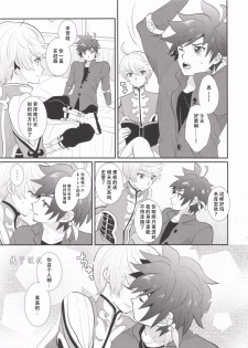 (テイルズリンク5) [楽観主義小国 (堀切ハルト)] とろける体温 (テイルズ オブ ゼスティリア) [梅干汉化组] - page 2