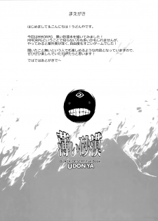 (C91) [UDON-YA (Kizuki Aruchu, ZAN)] Usui Sabaku (Black Desert Online) [English] [MeatnRice] - page 4