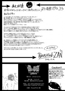(C91) [UDON-YA (Kizuki Aruchu, ZAN)] Usui Sabaku (Black Desert Online) [English] [MeatnRice] - page 21