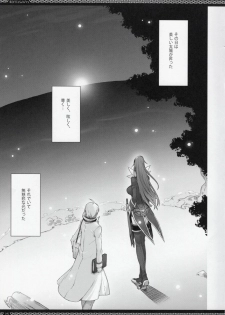 (C83) [A.P.YAMAMOH (Yamamoh)] ONE WAY,BOTH WAYS (Tales of Symphonia) - page 24