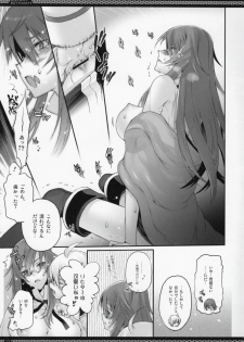 (C83) [A.P.YAMAMOH (Yamamoh)] ONE WAY,BOTH WAYS (Tales of Symphonia) - page 12