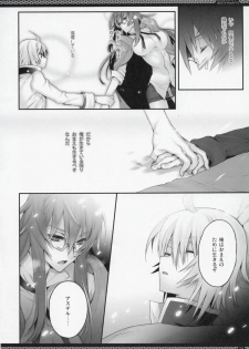 (C83) [A.P.YAMAMOH (Yamamoh)] ONE WAY,BOTH WAYS (Tales of Symphonia) - page 23