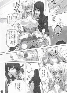 (C77) [A.P.YAMAMOH (Yamamoh)] Panta rhei (Tales of Vesperia) - page 21