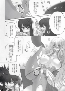 (C77) [A.P.YAMAMOH (Yamamoh)] Panta rhei (Tales of Vesperia) - page 17