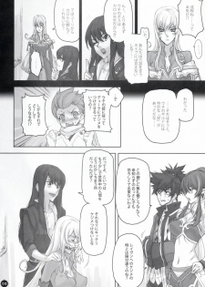 (C77) [A.P.YAMAMOH (Yamamoh)] Panta rhei (Tales of Vesperia) - page 7