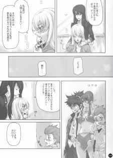 (C77) [A.P.YAMAMOH (Yamamoh)] Panta rhei (Tales of Vesperia) - page 8