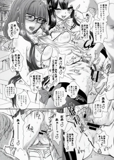 [Shoujo Gesshoku (Shimao Kazu)] Otome Lesson Arpeggio (Arpeggio of Blue Steel) - page 22