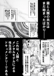 [Shoujo Gesshoku (Shimao Kazu)] Otome Lesson Arpeggio (Arpeggio of Blue Steel) - page 3