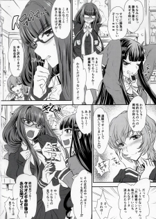 [Shoujo Gesshoku (Shimao Kazu)] Otome Lesson Arpeggio (Arpeggio of Blue Steel) - page 5