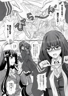 [Shoujo Gesshoku (Shimao Kazu)] Otome Lesson Arpeggio (Arpeggio of Blue Steel) - page 4