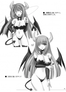 (Suika Musume 3) [Raiden Yashiki (Yamaura Tamaki)] DEVIL FUCKER COMPLETE (Disgaea- Hour of Darkness) [English] [constantly] - page 5