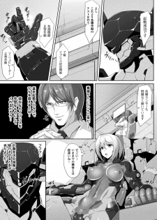 [Anthology] 2D Comic Magazine Kikaikan de Monzetsu Iki Jigoku! Vol. 5 [Digital] - page 27