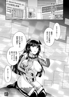 [Anthology] 2D Comic Magazine Kikaikan de Monzetsu Iki Jigoku! Vol. 5 [Digital] - page 24
