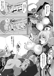 [Anthology] 2D Comic Magazine Kikaikan de Monzetsu Iki Jigoku! Vol. 5 [Digital] - page 37