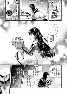 [Anthology] 2D Comic Magazine Kikaikan de Monzetsu Iki Jigoku! Vol. 5 [Digital] - page 23