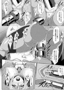 [Anthology] 2D Comic Magazine Kikaikan de Monzetsu Iki Jigoku! Vol. 5 [Digital] - page 42