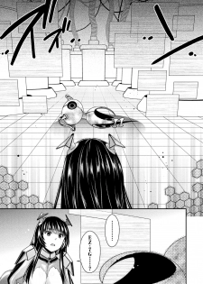 [Anthology] 2D Comic Magazine Kikaikan de Monzetsu Iki Jigoku! Vol. 5 [Digital] - page 22