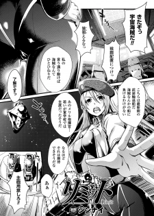 [Anthology] 2D Comic Magazine Kikaikan de Monzetsu Iki Jigoku! Vol. 5 [Digital] - page 47