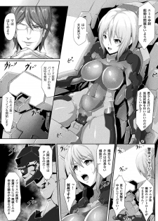 [Anthology] 2D Comic Magazine Kikaikan de Monzetsu Iki Jigoku! Vol. 5 [Digital] - page 28