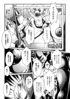 [Anthology] 2D Comic Magazine Kikaikan de Monzetsu Iki Jigoku! Vol. 5 [Digital] - page 49